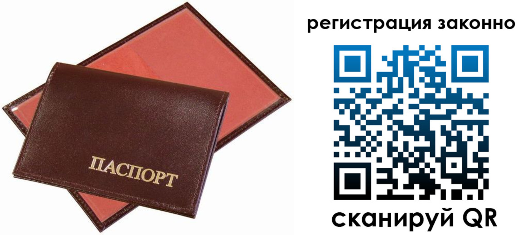 прописка ребенка в Соль-Илецке