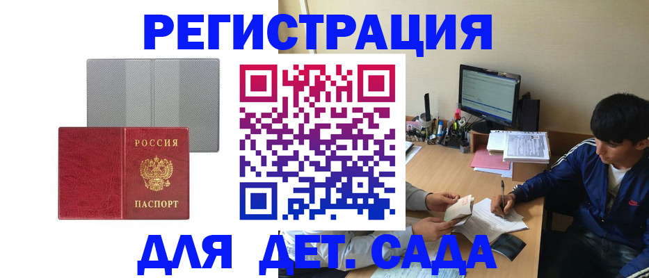 временная регистрация собственник в Соль-Илецке